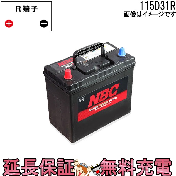 楽天市場】115D31R バッテリー 車 カーバッテリー NBC 互換 65D31R 