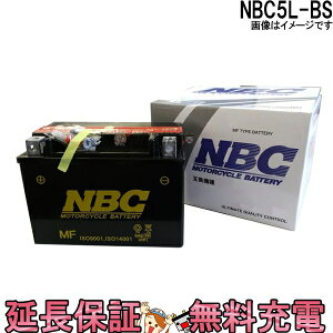 NBC 5L-BS ݊ GTX5L-BS YTX5L-BS FTX5L-BS oCN obe[ ۏ12 MA r[m XyCV[100 AhXV100 NBC