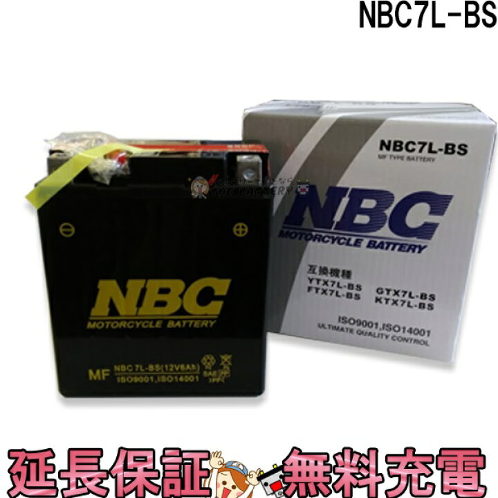 917円 全商品オープニング価格 YTX7L-BS GTX7L-BS FTX7L-BS KTX7L-BS 互換 バイク 917円 全商品オープニング価格 YTX7L-BS GTX7L-BS FTX7L-BS KTX7L-BS 互換 バイク