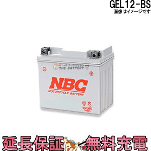 �X�Γ��� OK GEL 12-BS �݊� GTX12-BS YTX12-BS FTX12-BS KTX12-BS �o�C�N �o�b�e���[ �ۏ�12���� �X�y�C�V�[250 �t�H�[�T�C�g �t���[�W���� �[�t�@�[ NBC