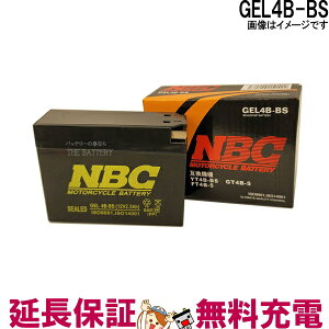 �X�Γ��� OK GEL4B-BS �݊� GT4B-5 YT4B-BS FT4B-5 �o�C�N �o�b�e���[ �W���O �W���O�A�v���I ���b�c2 NBC