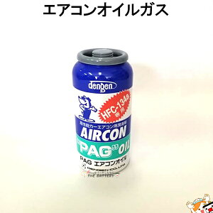 y撅1010/14i20`jő2000~OFFN[|zfQ dengen IC GARKX 50g HFC-134ap OG-1040F STRAIGHT 28-1341 1{ HFC-134a p