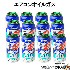 y撅209/4i20`jő2000~OFFN[|zfQ dengen IC GARKX 50g HFC-134ap OG-1040F STRAIGHT 28-1341 12{ HFC-134a p
