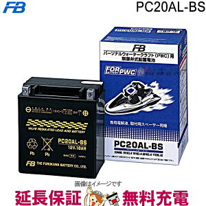 PC20AL-BS �o�C�N �o�b�e���[ FB �É͓d�r �E�H�[�^�[�N���t�g �}���� �W�F�b�g �o�b�e���[ �p ����َ�