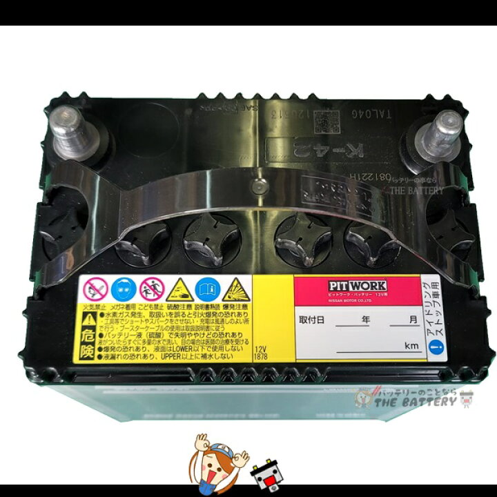 楽天市場】セレナハイブリッド バッテリー K-42 S-95 セット 日産 