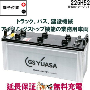 225H52 obe[ GS YUASA PRX v[_ E GbNX V[Y Ɩp  \ ^ p ݊F 210H52 / 225H52