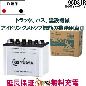 95D31R �o�b�e���[ GS YUASA PRX �v���[�_ �E �G�b�N�X �V���[�Y �Ɩ��p �� �����\ ��^�� ���p�� �݊��F 65D31R / 75D31R / 85D31R / 95D31R