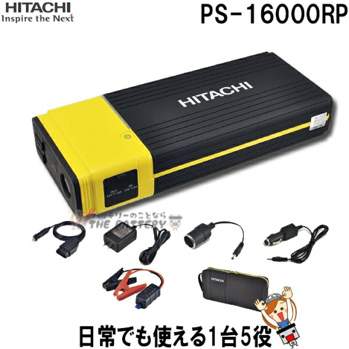 楽天市場】【先着20名☆4/4（20時〜）最大1000円OFFクーポン】PS-16000 