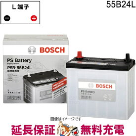 55B24L PS バッテリー BOSCH ボッシュ 液栓タイプ メンテナンスフリー 互換 46B24L 50B24L 55B24L