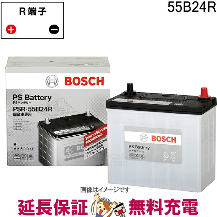 楽天市場 55b24r Ps バッテリー Bosch ボッシュ 液栓タイプ メンテナンスフリー 互換 46b24r 50b24r 55b24r バッテリーのことならthe Battery