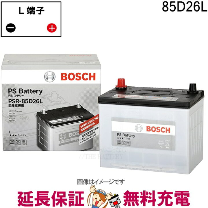 楽天市場】85D26L PS バッテリー BOSCH ボッシュ 液栓タイプ 
