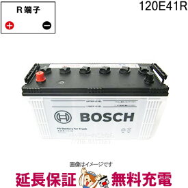 120E41R PS バッテリー トラック 商用車 用 BOSCH ボッシュ