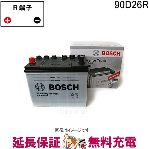 90D26R PS バッテリー トラック 商用車 用 BOSCH ボッシュ バッテリー本体