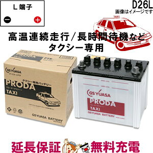 PTX-D26L obe[ GS YUASA v[_ ^NV[ V[Y ݊ 48D26L 55D26L 65D26L 75D26L 80D26L 85D26L 90D26L S̐Ki
