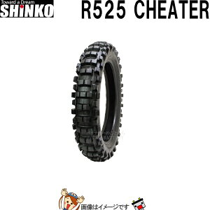 120/90-19 66M TT R525 CHEATER リア チューブタイヤ シンコー shinko タイヤ オフロード コンペテションタイヤ 一般公道走行不可