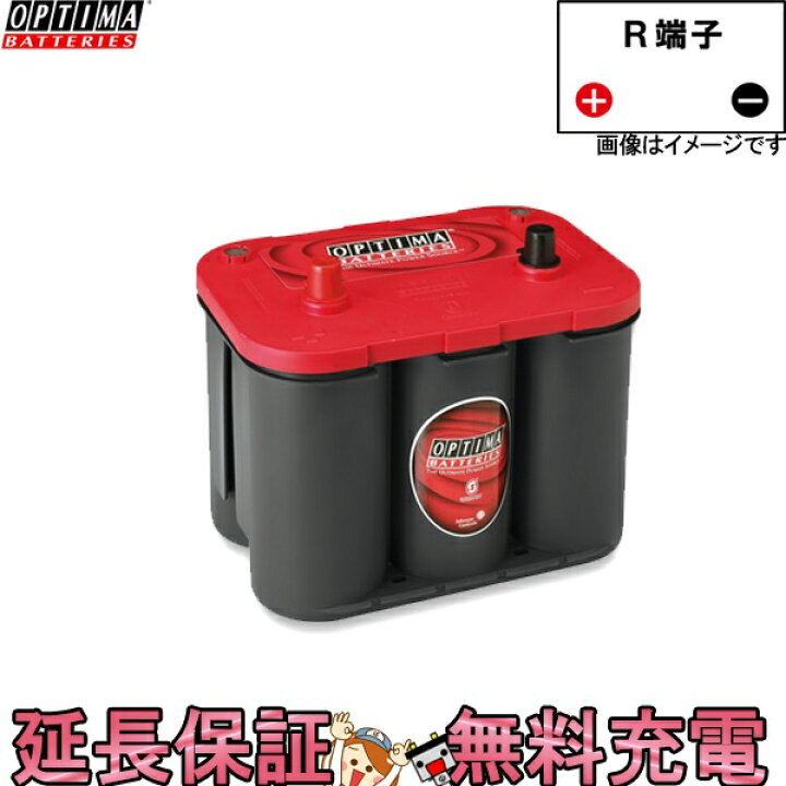 楽天市場】S-4.2 / 1050SR オプティマバッテリー レッド 自動車 