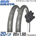 2本セット 自転車 スリックタイヤ チューブ 20インチ ペア 20 x 1.50 ブラック 黒 SR076 通勤 通学 シンコー エトルト 40-406