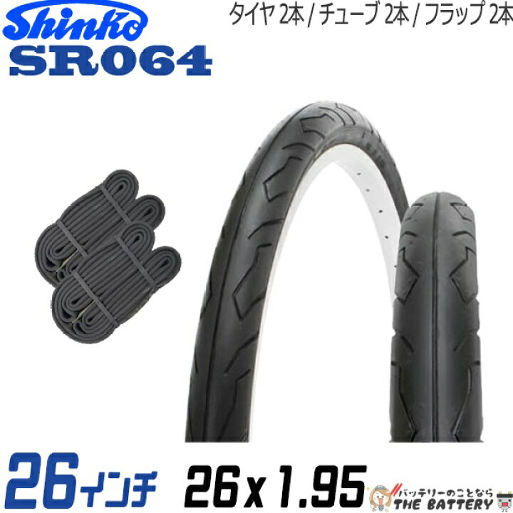 楽天市場】2本セット 自転車 タイヤ チューブ 26インチ ペア 26x1.95 