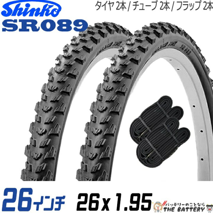 楽天市場】2本セット 自転車 タイヤ チューブ 26インチ ペア 26x1.95 