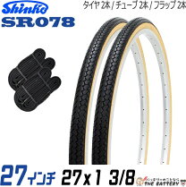 楽天市場】自転車タイヤ27インチの通販