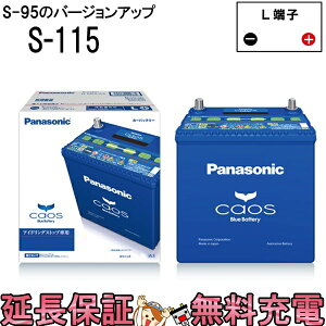 S95 アイドリングストップ カー用品 バッテリーの人気商品 通販 価格比較 価格 Com