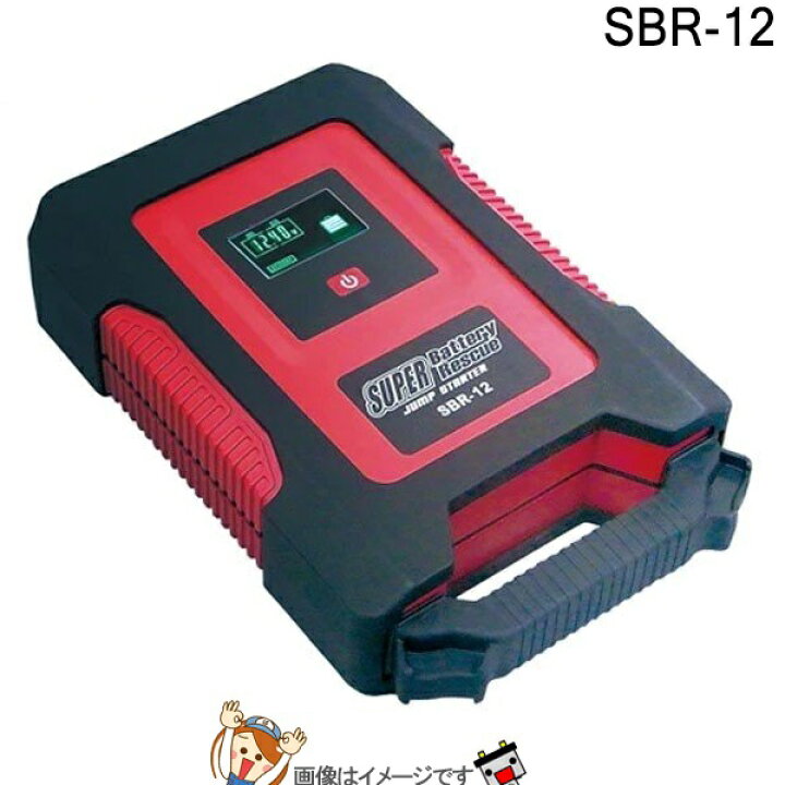 楽天市場】SBR-12 スーパー バッテリー レスキュー キャパシター式 