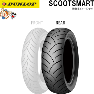 150/70 14 scootsmart　ビッグスクーター　ダンロップ　タイヤ ダンロップ スクートスマート 150/70-14 (バイク用タイヤ) 価格