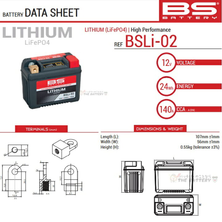 楽天市場】BSLi-02 BS リチウム バッテリー 防水設計 メンテナンス 