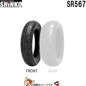 120/80-14 M/C 58S TL SR567 フロント チューブレス シンコー shinko タイヤ　スクーター ミニバイク