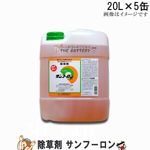 除草剤 l サンフーロンの通販 価格比較 価格 Com