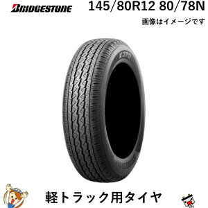 145/80R12 80/78N �u���a�X�g�� 1�{ �y�g���b�N�p�^�C�� BRIDGESTONE K370 ��{���\ �X�^���_�[�h �R�X�g�p�t�H�[�}���X