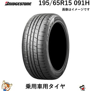 195/65R15 091H �u���a�X�g�� 1�{ ��p�ԗp�^�C�� BRIDGESTONE PLAYZ PX-RVII �E�F�b�g���\ ���C�t���\ �ϖ���