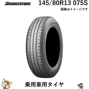 145/80R13 075S �u���a�X�g�� 1�{ ��p�ԗp�^�C�� BRIDGESTONE NEWNO �E�F�b�g�u���[�L �����O���C�t �ϖ���