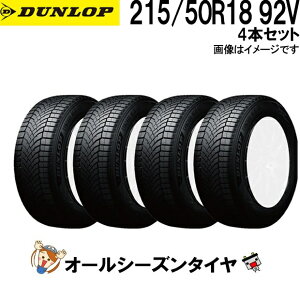 215/50R18 92V 4�{�Z�b�g �_�����b�v �V���N���E�F�U�[ �I�[���V�[�Y���^�C�� DUNLOP SYNCHRO WEATHER �ē~���p �X�㐫�\ �� �~�p�^�C�� �X �J �S�V��Ή�
