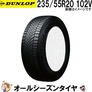 235/55R20 102V �_�����b�v �V���N���E�F�U�[ 1�{ �I�[���V�[�Y���^�C�� DUNLOP SYNCHRO WEATHER �ē~���p �X�㐫�\ �� �~�p�^�C�� �X �J �S�V��Ή�