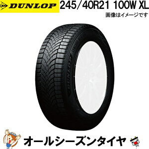 245/40R21 100W XL �_�����b�v �V���N���E�F�U�[ 1�{ �I�[���V�[�Y���^�C�� DUNLOP SYNCHRO WEATHER �ē~���p �X�㐫�\ �� �~�p�^�C�� �X �J �S�V��Ή�