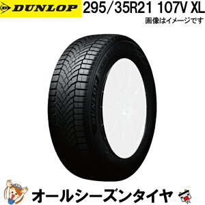 295/35R21 107V XL �_�����b�v �V���N���E�F�U�[ 1�{ �I�[���V�[�Y���^�C�� DUNLOP SYNCHRO WEATHER �ē~���p �X�㐫�\ �� �~�p�^�C�� �X �J �S�V��Ή�