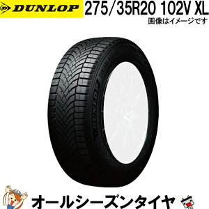 275/35R20 102V XL �_�����b�v �V���N���E�F�U�[ 1�{ �I�[���V�[�Y���^�C�� DUNLOP SYNCHRO WEATHER �ē~���p �X�㐫�\ �� �~�p�^�C�� �X �J �S�V��Ή�