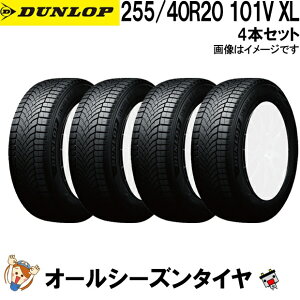 255/40R20 101V XL 4�{�Z�b�g �_�����b�v �V���N���E�F�U�[ �I�[���V�[�Y���^�C�� DUNLOP SYNCHRO WEATHER �ē~���p �X�㐫�\ �� �~�p�^�C�� �X �J �S�V��Ή�