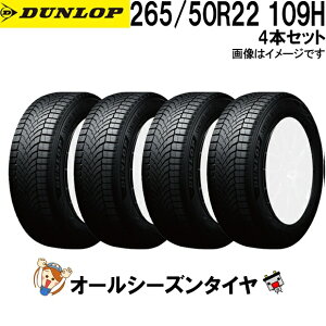 265/50R22 109H 4�{�Z�b�g �_�����b�v �V���N���E�F�U�[ �I�[���V�[�Y���^�C�� DUNLOP SYNCHRO WEATHER �ē~���p �X�㐫�\ �� �~�p�^�C�� �X �J �S�V��Ή�