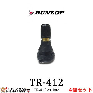 �y�䂤�p�P�b�g�z�_�����b�v 4�Z�b�g 208257 �o�C�N���o���u �ėp �`���[�u���X �p �G�A�o���u TR-412 DUNLOP
