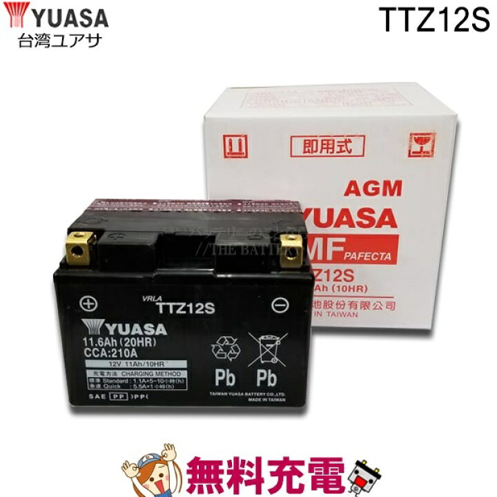 楽天市場】TTZ12S バッテリー バイク 台湾 ユアサ 二輪 交換 互換 