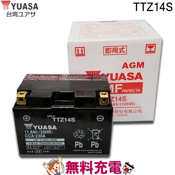 楽天市場】TTZ14S バッテリー バイク 台湾 ユアサ 二輪 交換 互換 