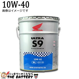 楽天市場 Honda S9 エンジンオイル 10w 40の通販