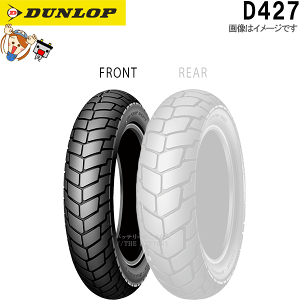 ダンロップ ブラックサイドウォール D427 130/90B16 (バイク用