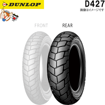 DUNLOP D427 180/70B16未使用！チューブレス！ DUNLOP D427 180/70B16未使用！チューブレス！