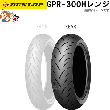 ダンロップ α13SP 110/70R17 140/70R17 新品 前後セット ダンロップ α13SP 前後セット 110/70R17&140/70R17 ダンロップ