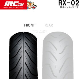 【先着10名★5/25(土)24時間限定!!最大1000円OFFクーポン】RX02 F 120/70-17 M/C 58H TL IRC オンロードバイアススポーツツーリング