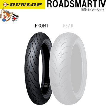 楽天市場】＼15日ポイント5倍／ DUNLOP SPORTMAX ROADSMART IV