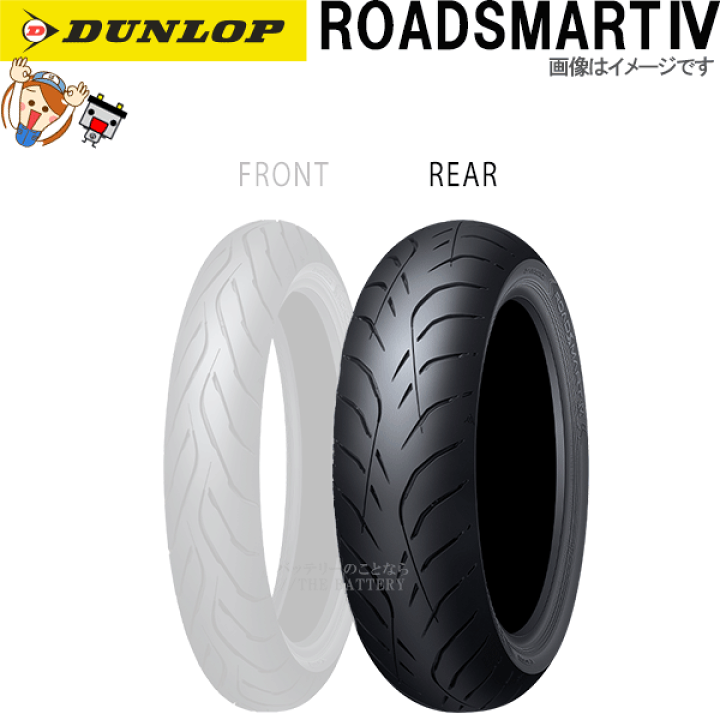 バイクタイヤ　ROAD SMARTダンロップ　170/60ZR 18 バイク タイヤ 170/60zr18」の人気商品一覧 | 安い商品を通販